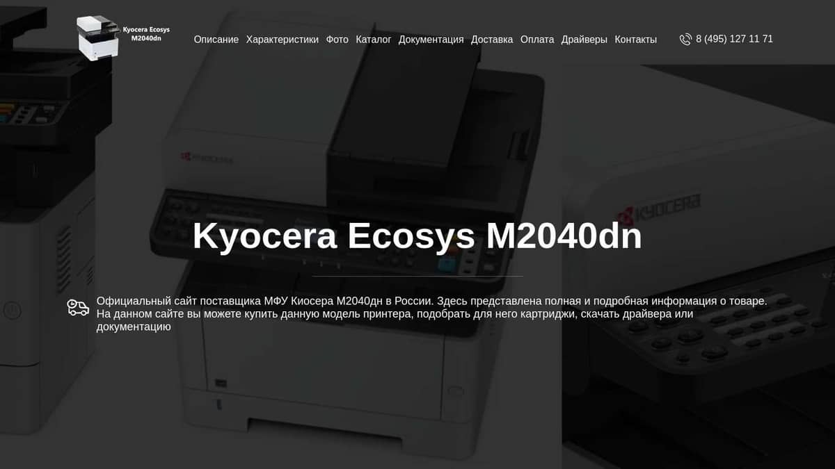 Kyocera Ecosys M2040dn купить — Официальный сайт в России | kyocera -ecosys-m2040dn.ru